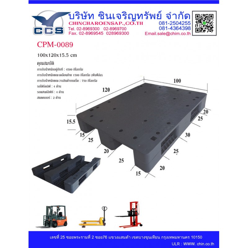 CPM-0089   Pallets size: 100*120*15.5 cm.